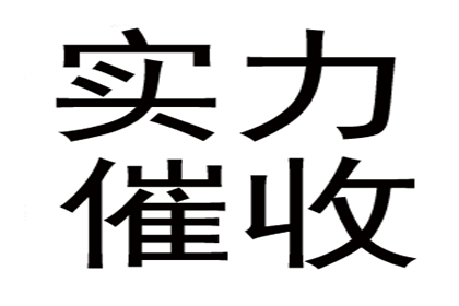 天宁追账公司